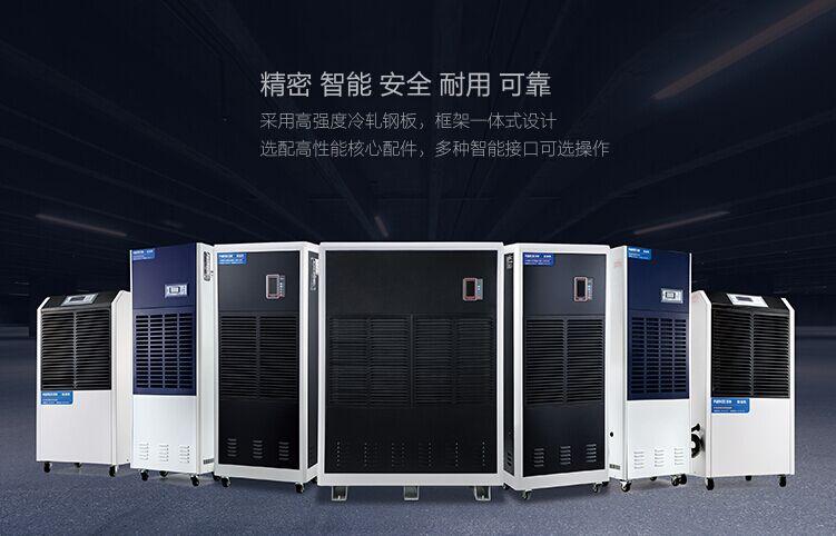 工業(yè)除濕機(jī)為什么一定要找專業(yè)有資質(zhì)的廠家訂購？