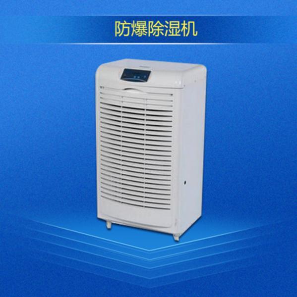 工業(yè)用哪種除濕設備好？移動式工業(yè)除濕機